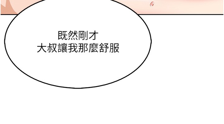[韩国漫画] 我的掌上明珠 剧情,不伦#[165P]-155