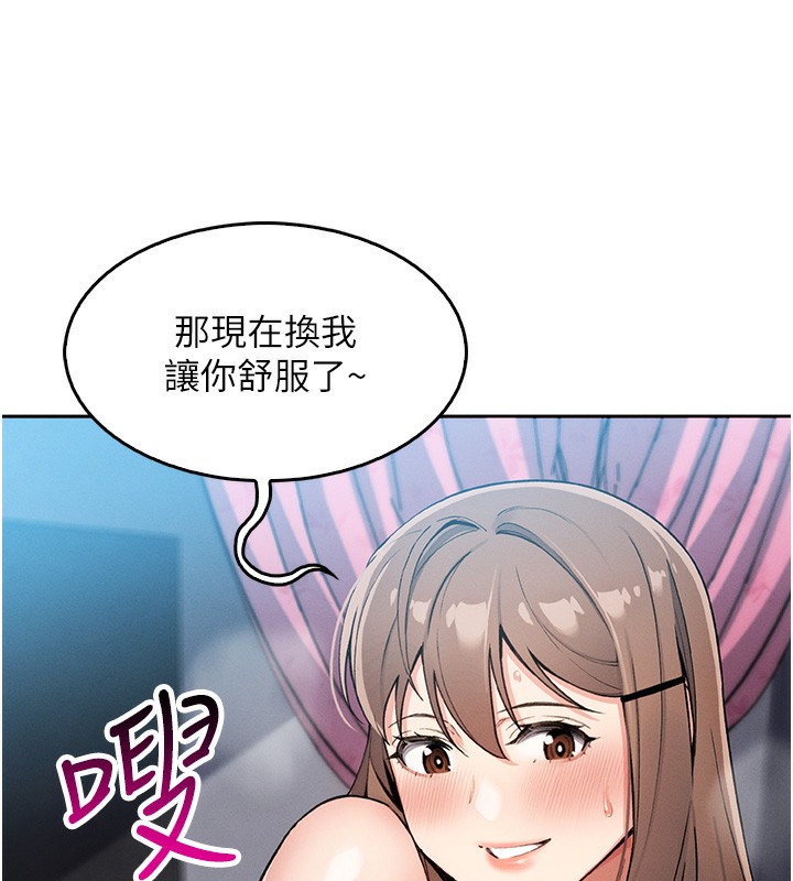[韩国漫画] 我的掌上明珠 剧情,不伦#[165P]-156
