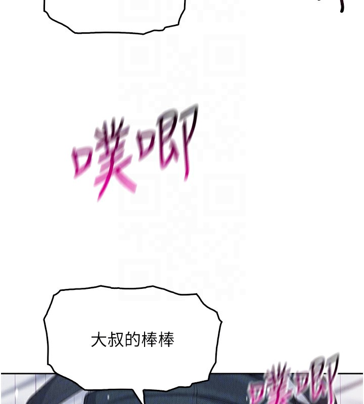 [韩国漫画] 我的掌上明珠 剧情,不伦#[165P]-35