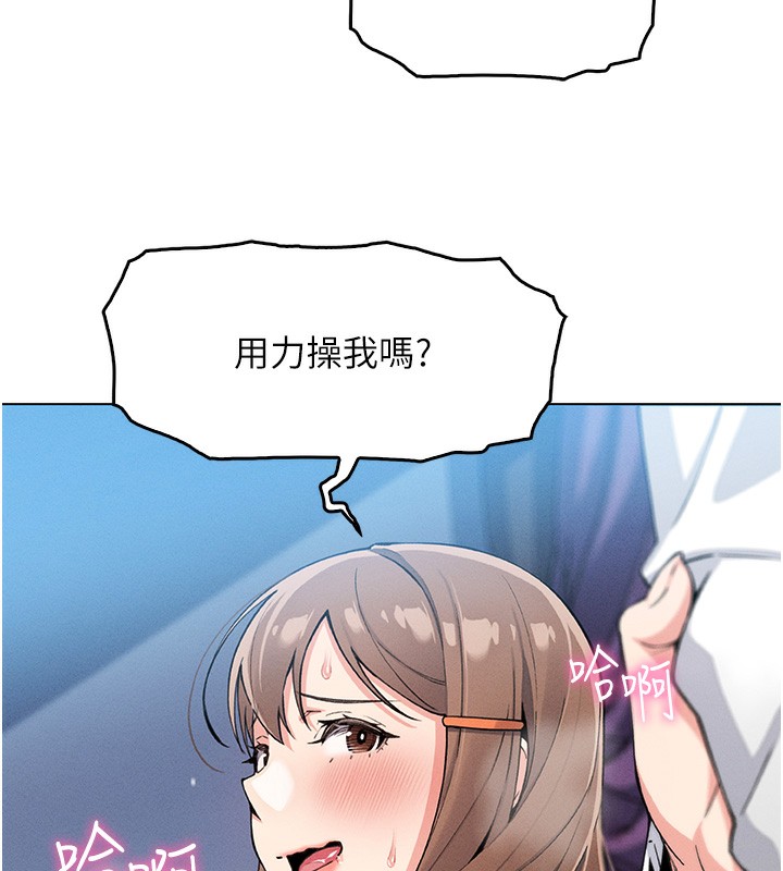 [韩国漫画] 我的掌上明珠 剧情,不伦#[165P]-45