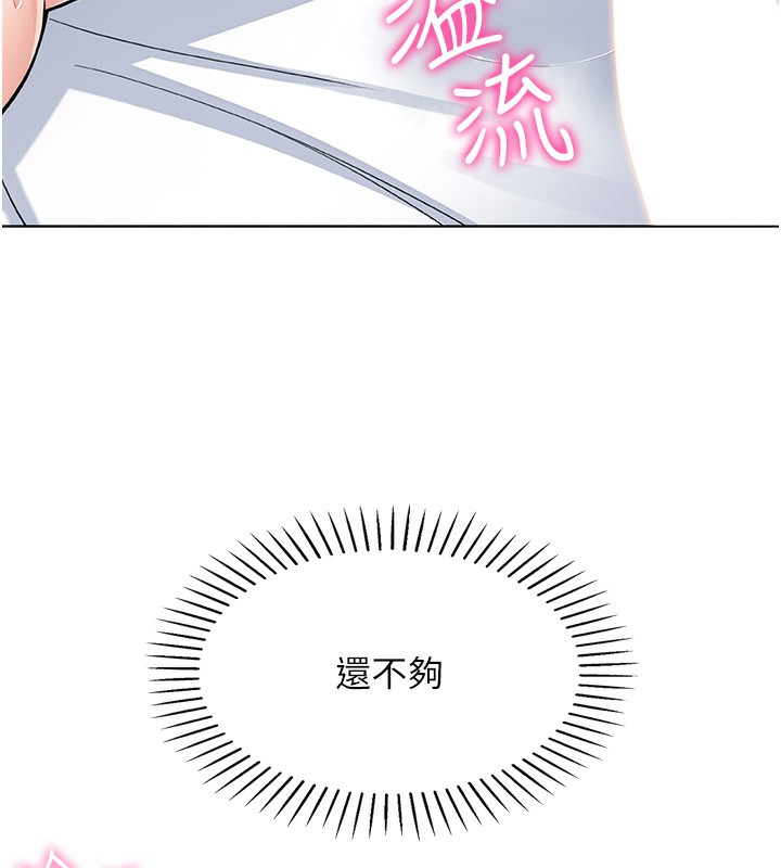 [韩国漫画] 我的掌上明珠 剧情,不伦#[165P]-68