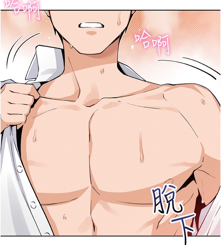 [韩国漫画] 我的掌上明珠 剧情,不伦#[165P]-69