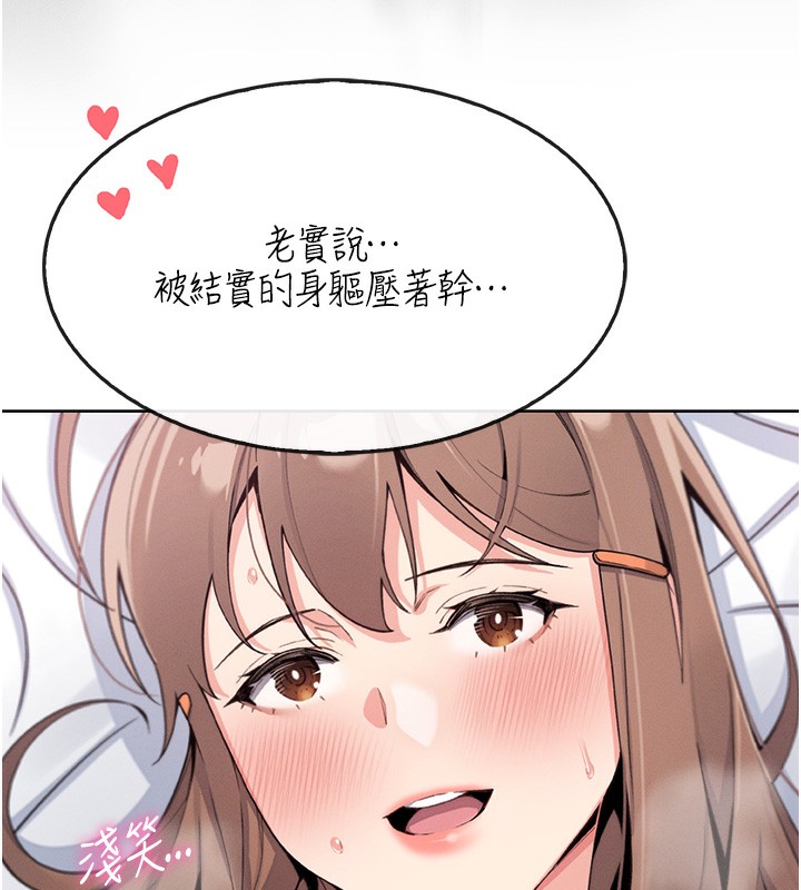 [韩国漫画] 我的掌上明珠 剧情,不伦#[165P]-83