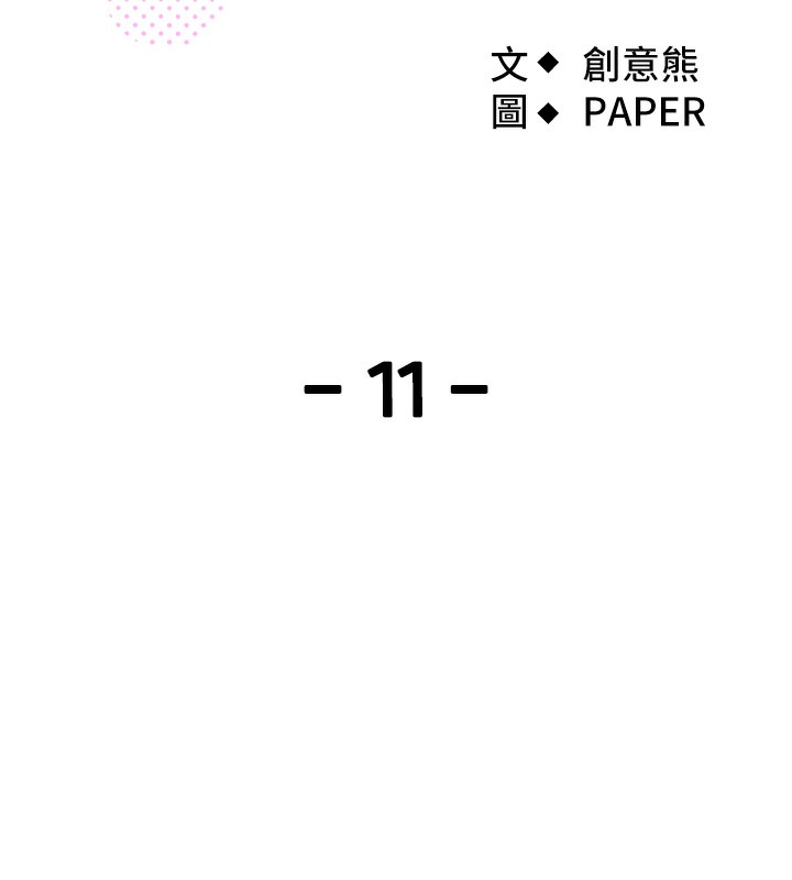 [韩国漫画] 我的掌上明珠 剧情,不伦#[165P]-9