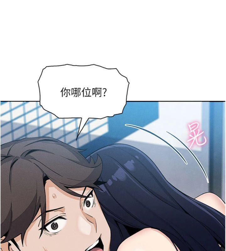 [韩国漫画] 我的掌上明珠 剧情,不伦#[186P]-109