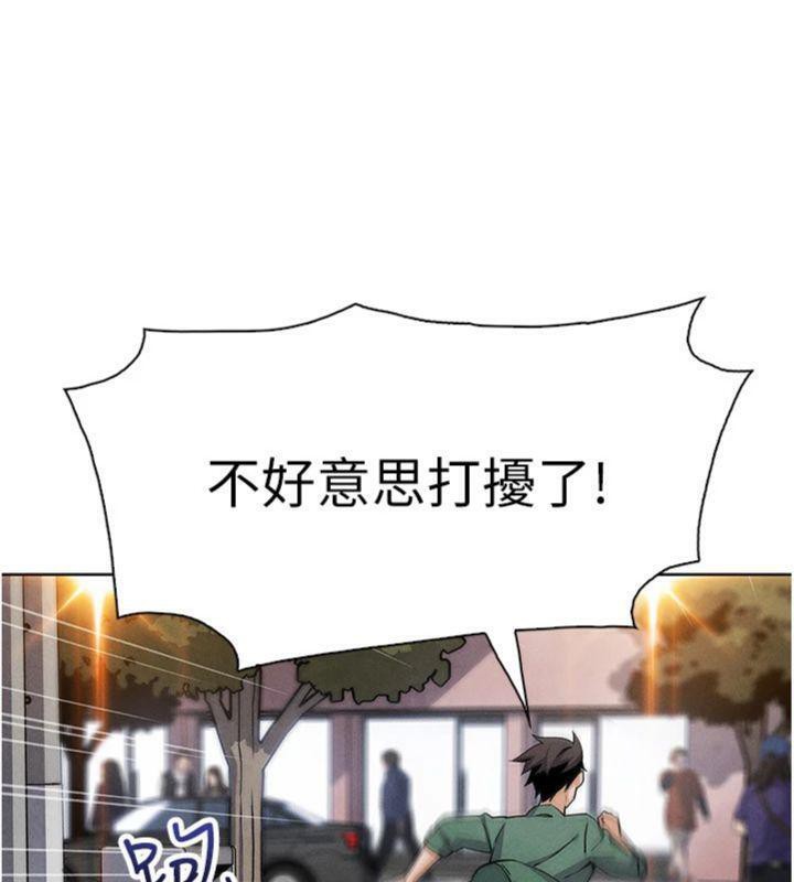 [韩国漫画] 我的掌上明珠 剧情,不伦#[186P]-117