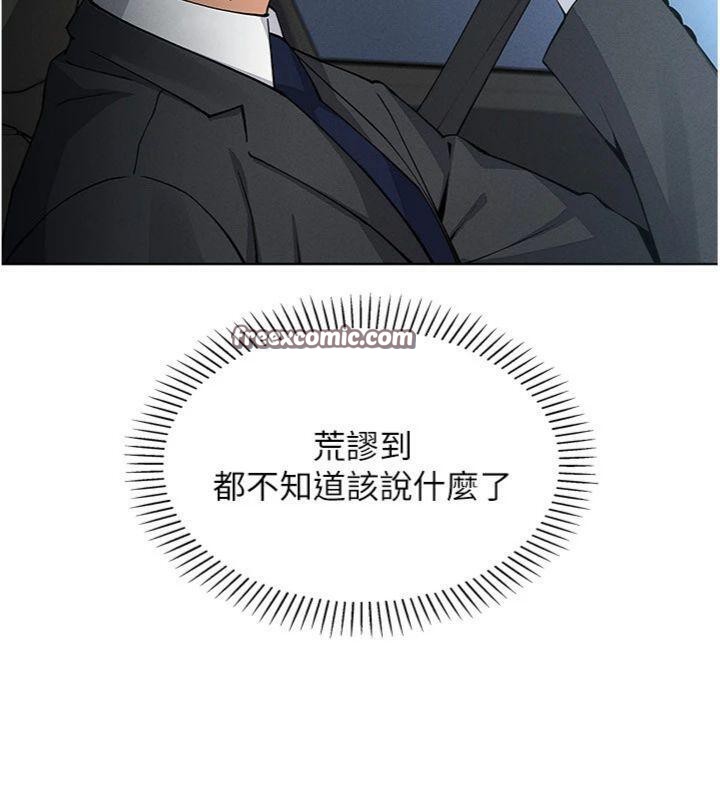 [韩国漫画] 我的掌上明珠 剧情,不伦#[186P]-136