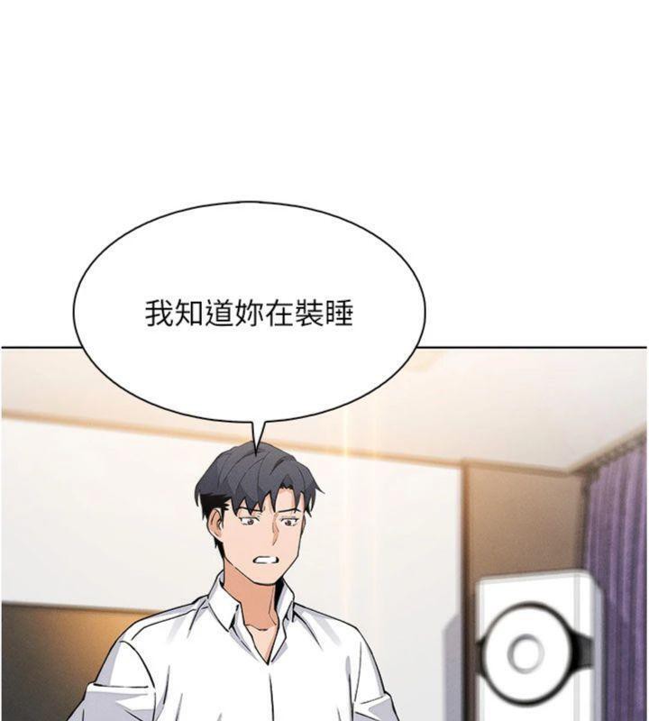 [韩国漫画] 我的掌上明珠 剧情,不伦#[186P]-143