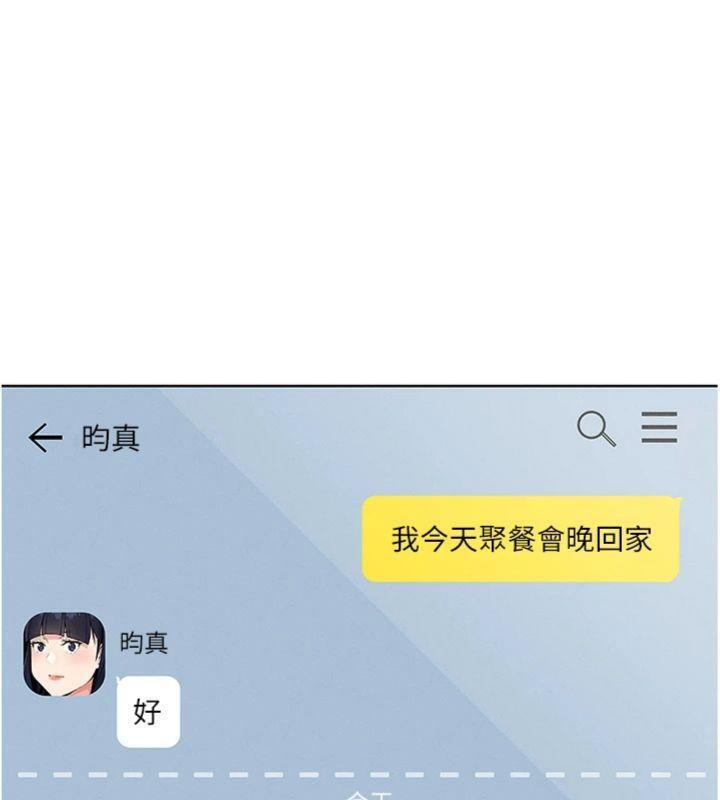 [韩国漫画] 我的掌上明珠 剧情,不伦#[186P]-15