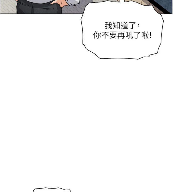 [韩国漫画] 我的掌上明珠 剧情,不伦#[186P]-153