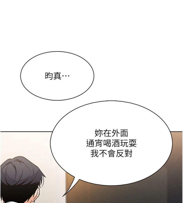 [韩国漫画] 我的掌上明珠 剧情,不伦#[186P]-158
