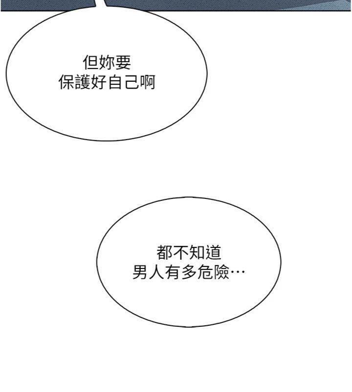 [韩国漫画] 我的掌上明珠 剧情,不伦#[186P]-160