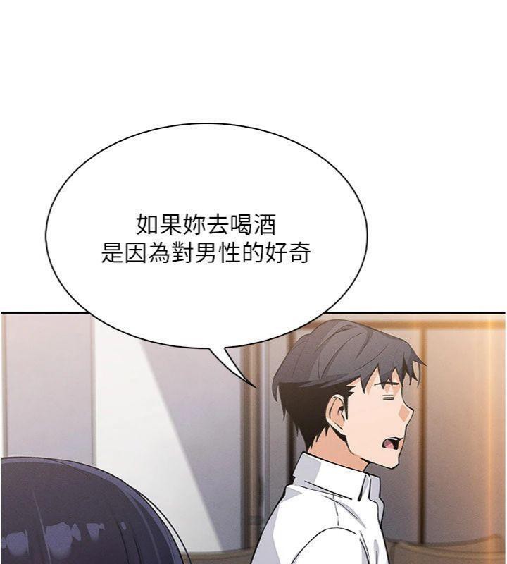 [韩国漫画] 我的掌上明珠 剧情,不伦#[186P]-166