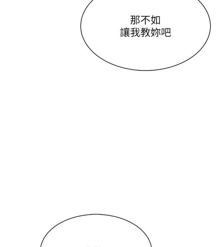 [韩国漫画] 我的掌上明珠 剧情,不伦#[186P]-168