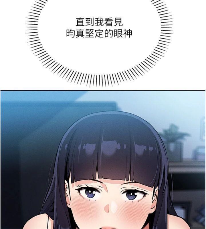 [韩国漫画] 我的掌上明珠 剧情,不伦#[186P]-181