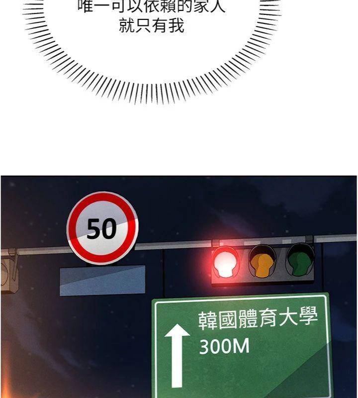 [韩国漫画] 我的掌上明珠 剧情,不伦#[186P]-75