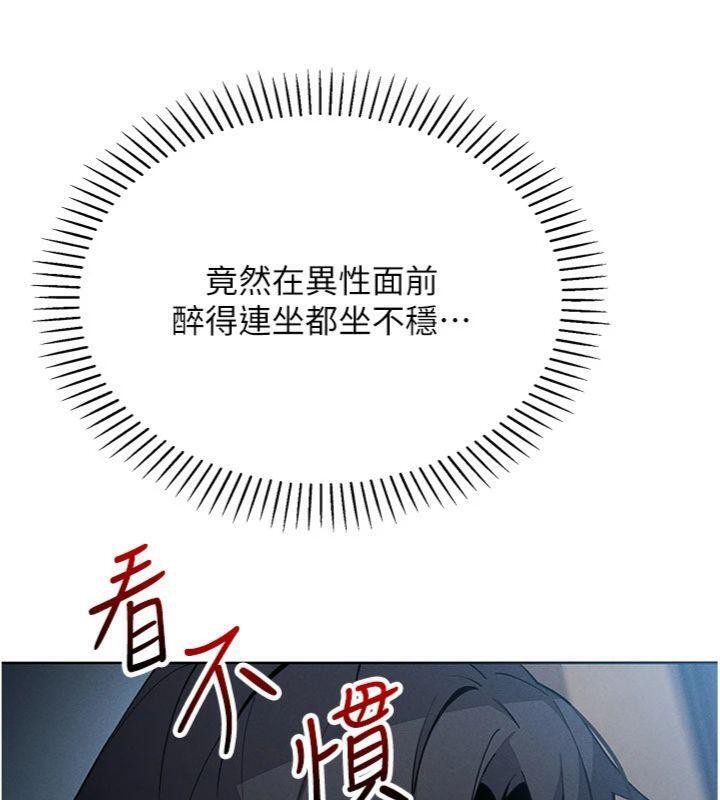 [韩国漫画] 我的掌上明珠 剧情,不伦#[186P]-88