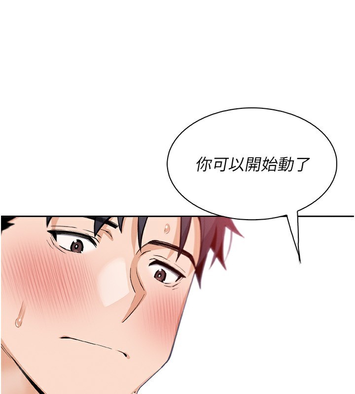 [韩国漫画] 我的掌上明珠 剧情,不伦#[81P]-1