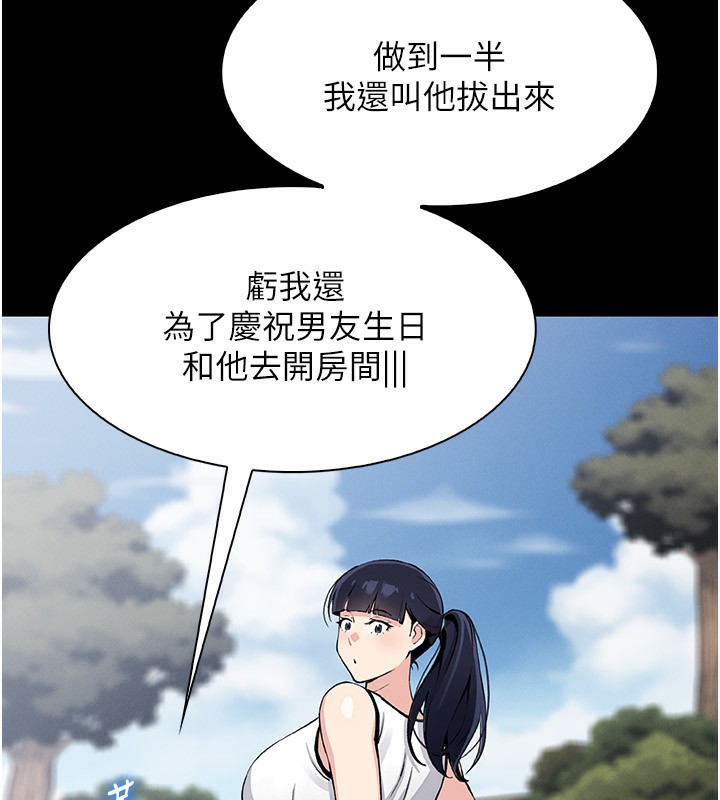 [韩国漫画] 我的掌上明珠 剧情,不伦#[81P]-23
