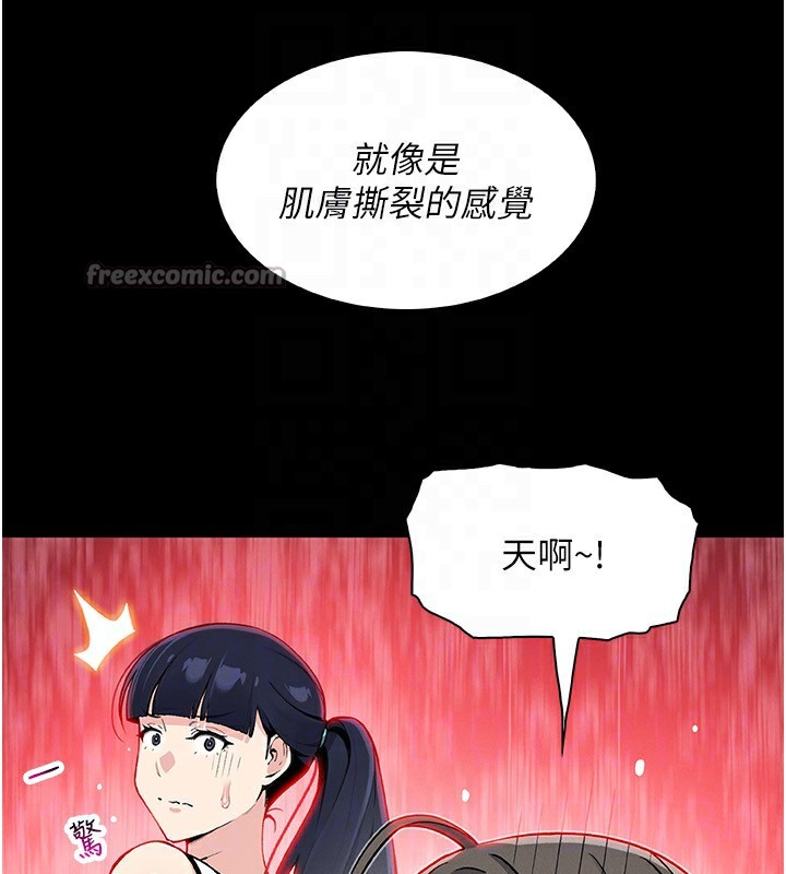 [韩国漫画] 我的掌上明珠 剧情,不伦#[81P]-26