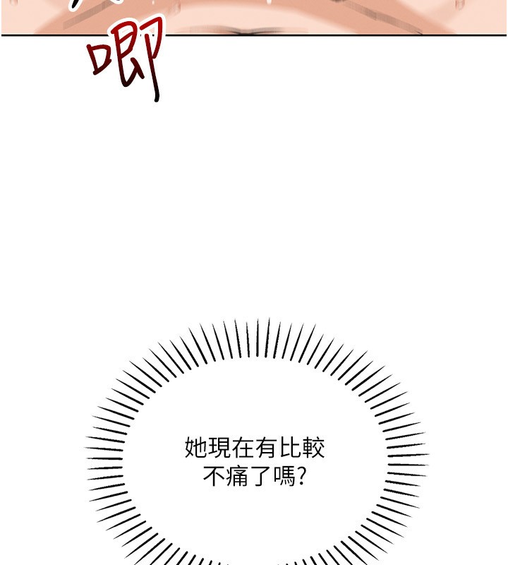 [韩国漫画] 我的掌上明珠 剧情,不伦#[81P]-52