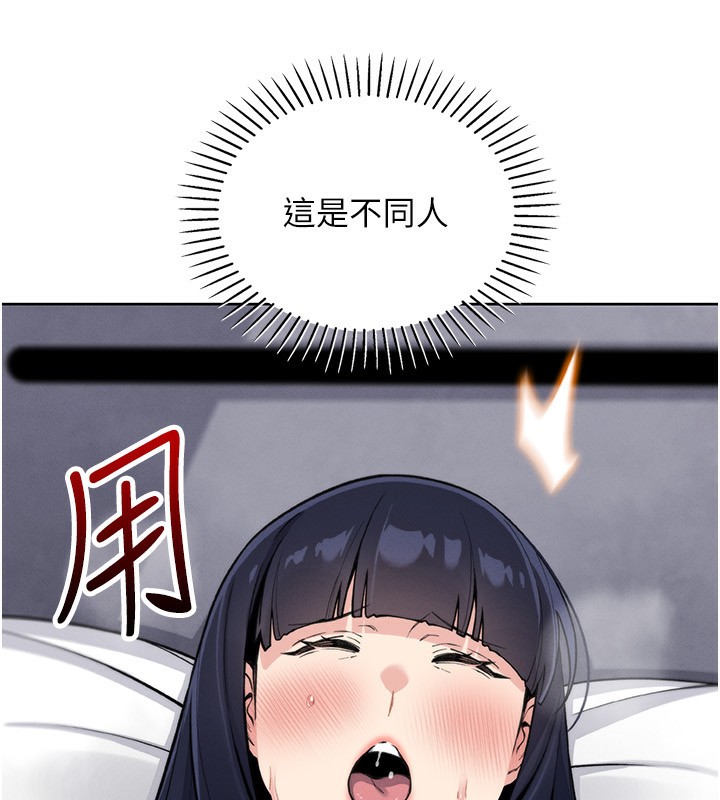 [韩国漫画] 我的掌上明珠 剧情,不伦#[81P]-65