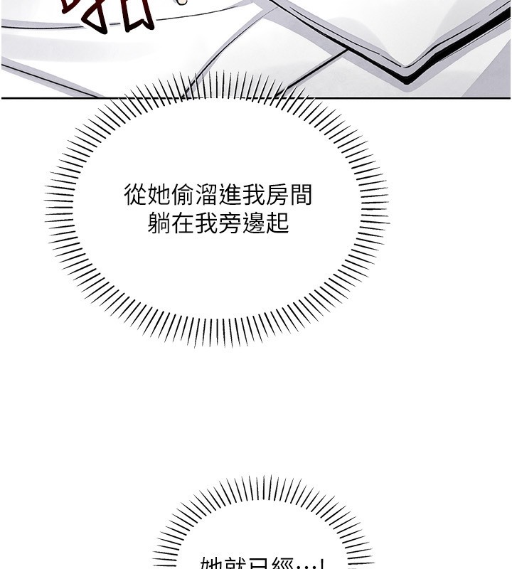 [韩国漫画] 我的掌上明珠 剧情,不伦#[81P]-69