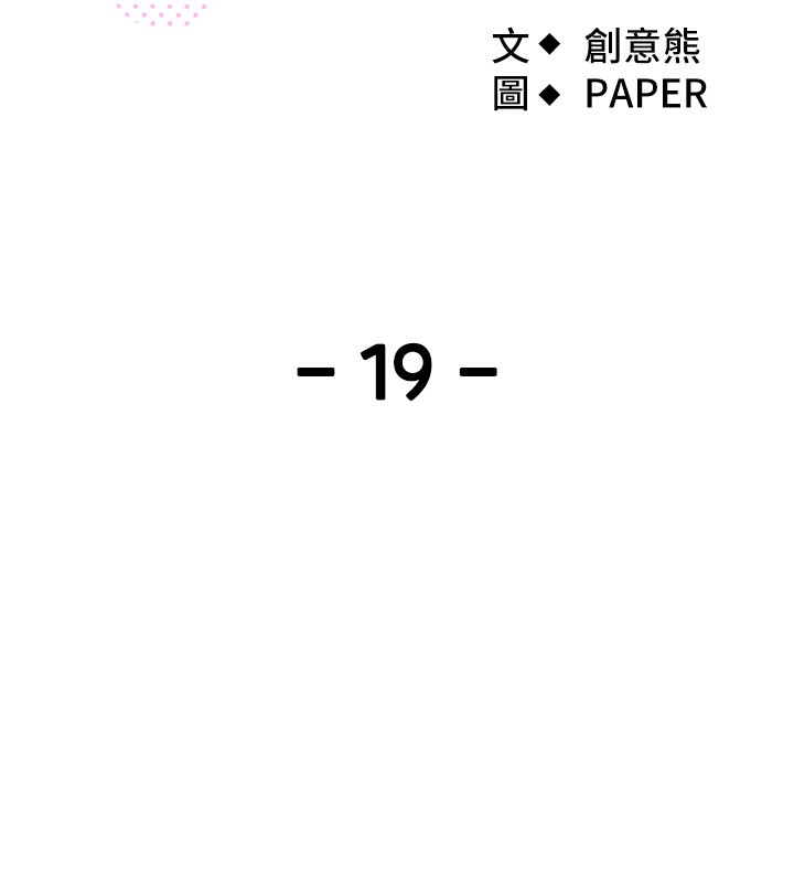 [韩国漫画] 我的掌上明珠 剧情,不伦#[81P]-9