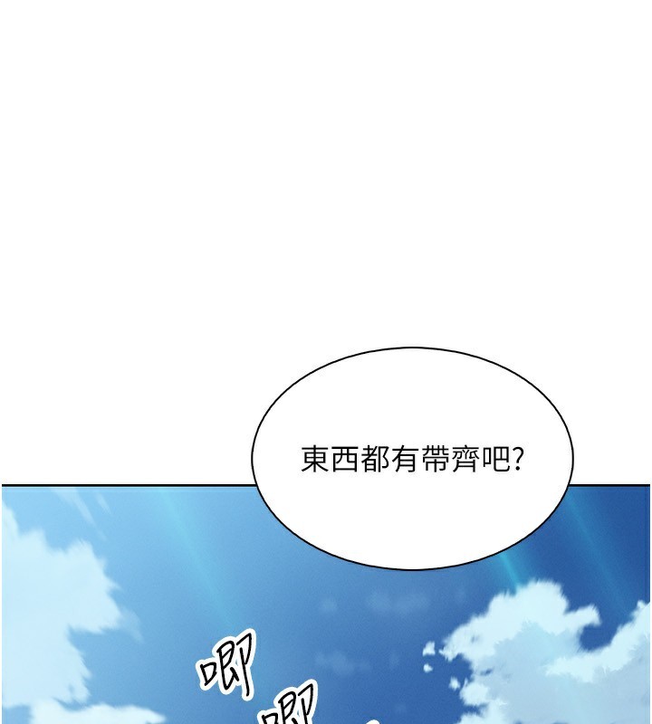 [韩国漫画] 我的掌上明珠 剧情,不伦#[156P]-131