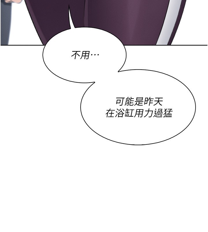 [韩国漫画] 我的掌上明珠 剧情,不伦#[156P]-138