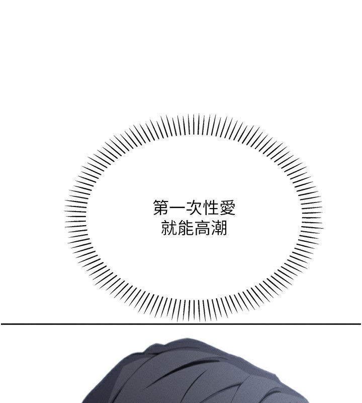 [韩国漫画] 我的掌上明珠 剧情,不伦#[156P]-142