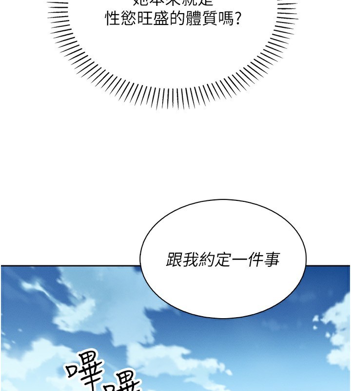 [韩国漫画] 我的掌上明珠 剧情,不伦#[156P]-144