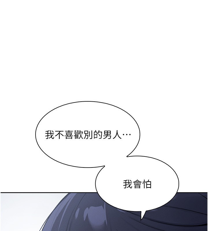 [韩国漫画] 我的掌上明珠 剧情,不伦#[156P]-151