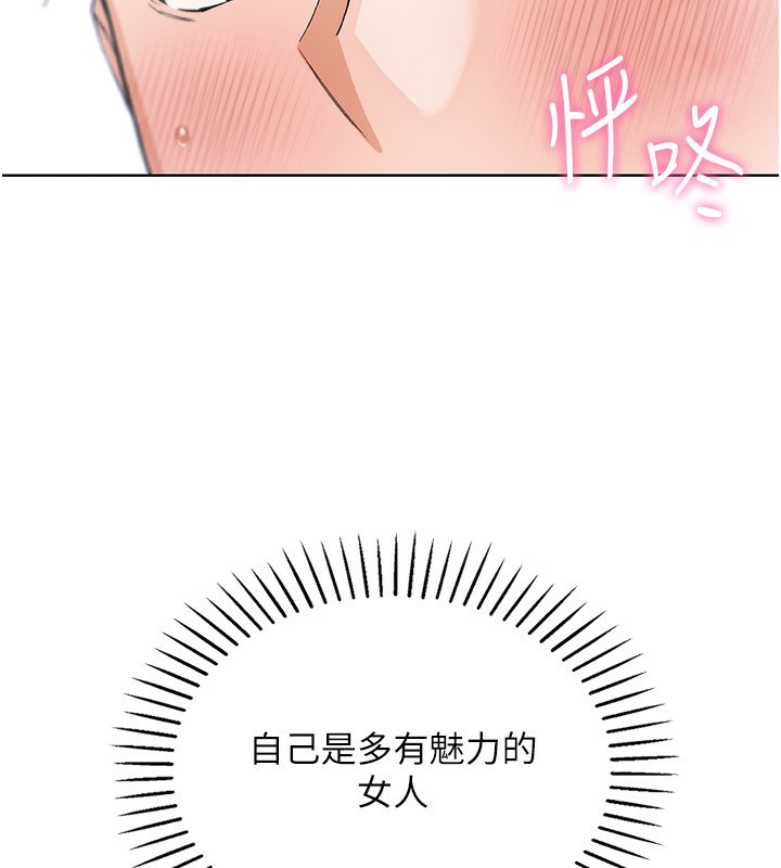 [韩国漫画] 我的掌上明珠 剧情,不伦#[156P]-36