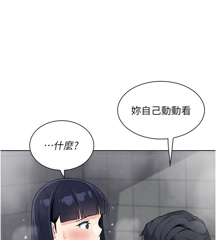 [韩国漫画] 我的掌上明珠 剧情,不伦#[156P]-49
