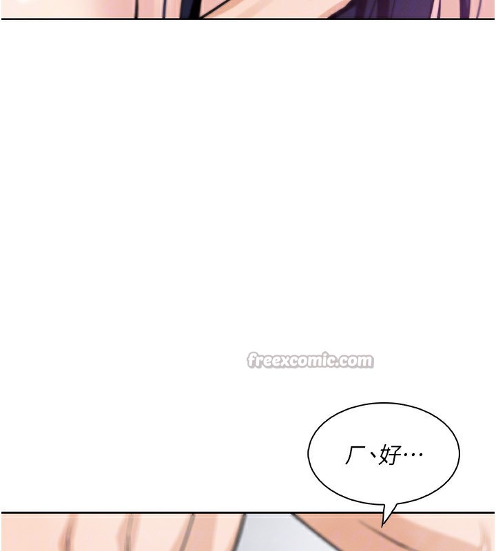 [韩国漫画] 我的掌上明珠 剧情,不伦#[156P]-90