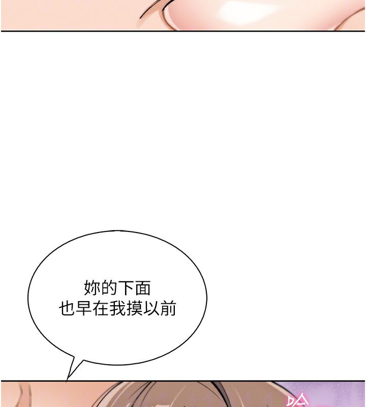 [韩国漫画] 我的掌上明珠 剧情,不伦#[164P]-109