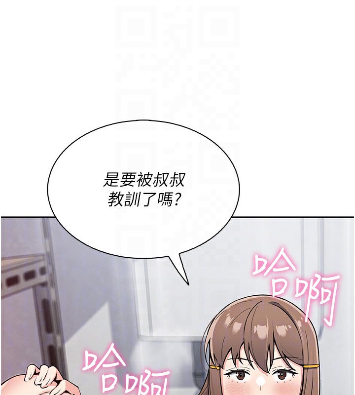 [韩国漫画] 我的掌上明珠 剧情,不伦#[164P]-120