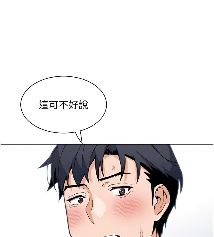 [韩国漫画] 我的掌上明珠 剧情,不伦#[164P]-123