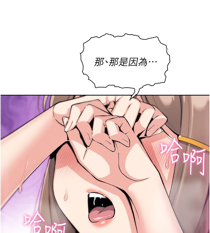 [韩国漫画] 我的掌上明珠 剧情,不伦#[164P]-141