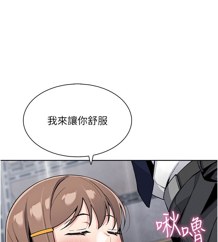 [韩国漫画] 我的掌上明珠 剧情,不伦#[164P]-20