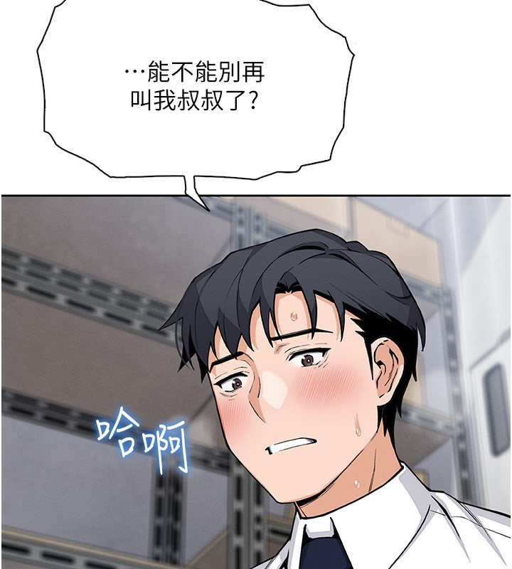 [韩国漫画] 我的掌上明珠 剧情,不伦#[164P]-65