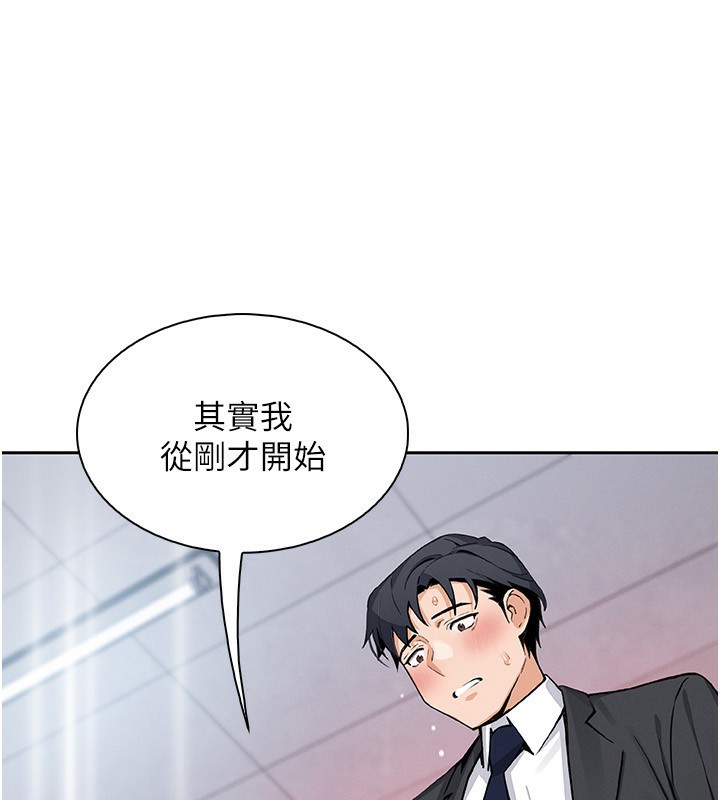 [韩国漫画] 我的掌上明珠 剧情,不伦#[164P]-7