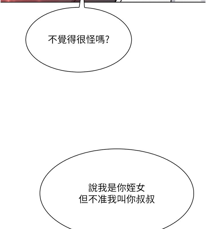 [韩国漫画] 我的掌上明珠 剧情,不伦#[164P]-71