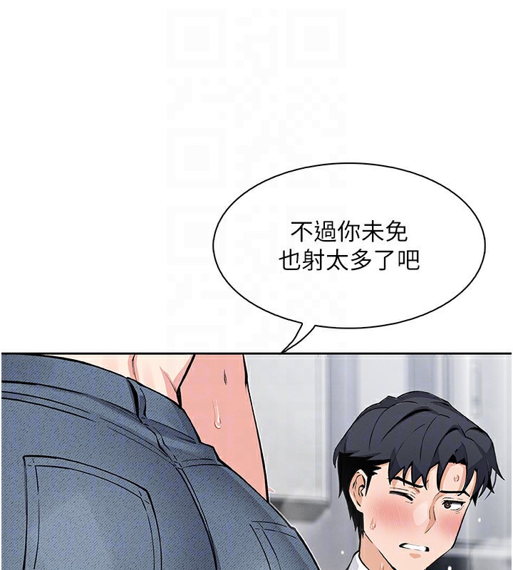 [韩国漫画] 我的掌上明珠 剧情,不伦#[164P]-91