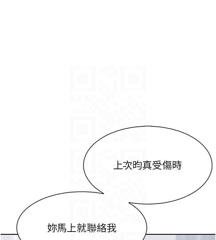 [韩国漫画] 我的掌上明珠 剧情,不伦#[136P]-105