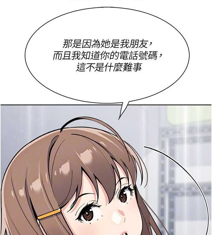 [韩国漫画] 我的掌上明珠 剧情,不伦#[136P]-108