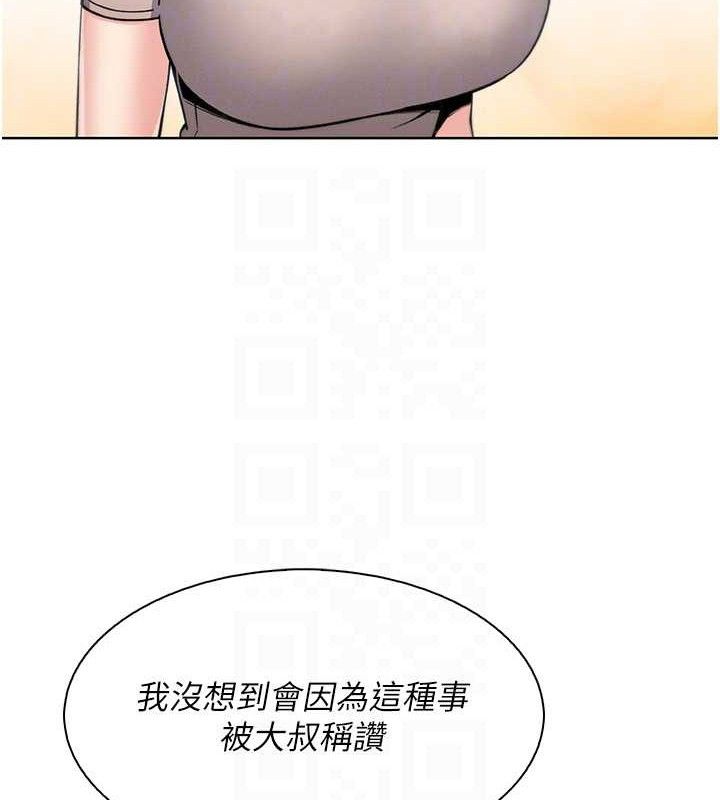 [韩国漫画] 我的掌上明珠 剧情,不伦#[136P]-113