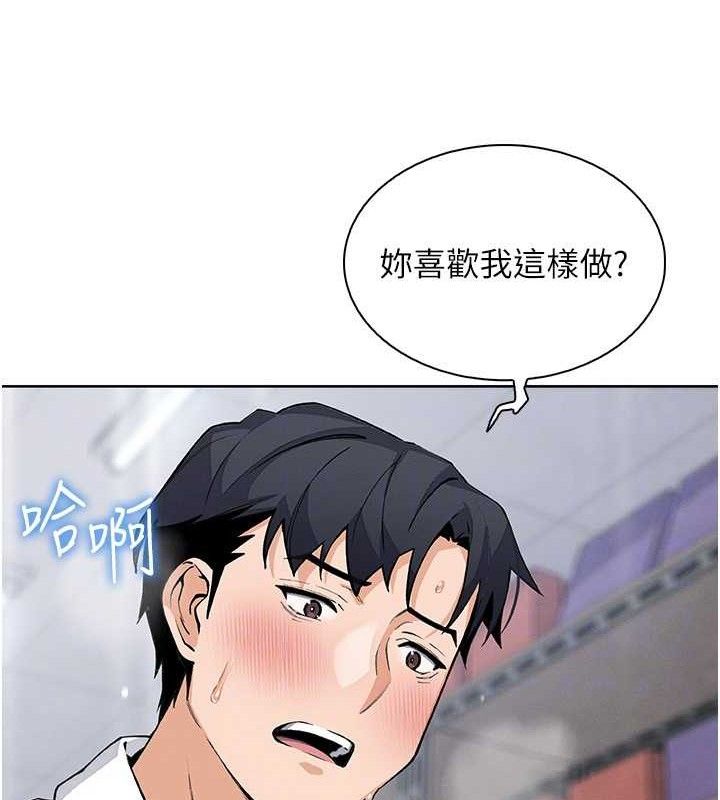 [韩国漫画] 我的掌上明珠 剧情,不伦#[136P]-46