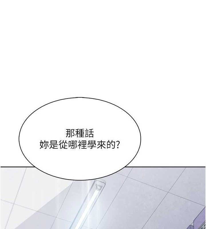[韩国漫画] 我的掌上明珠 剧情,不伦#[136P]-66